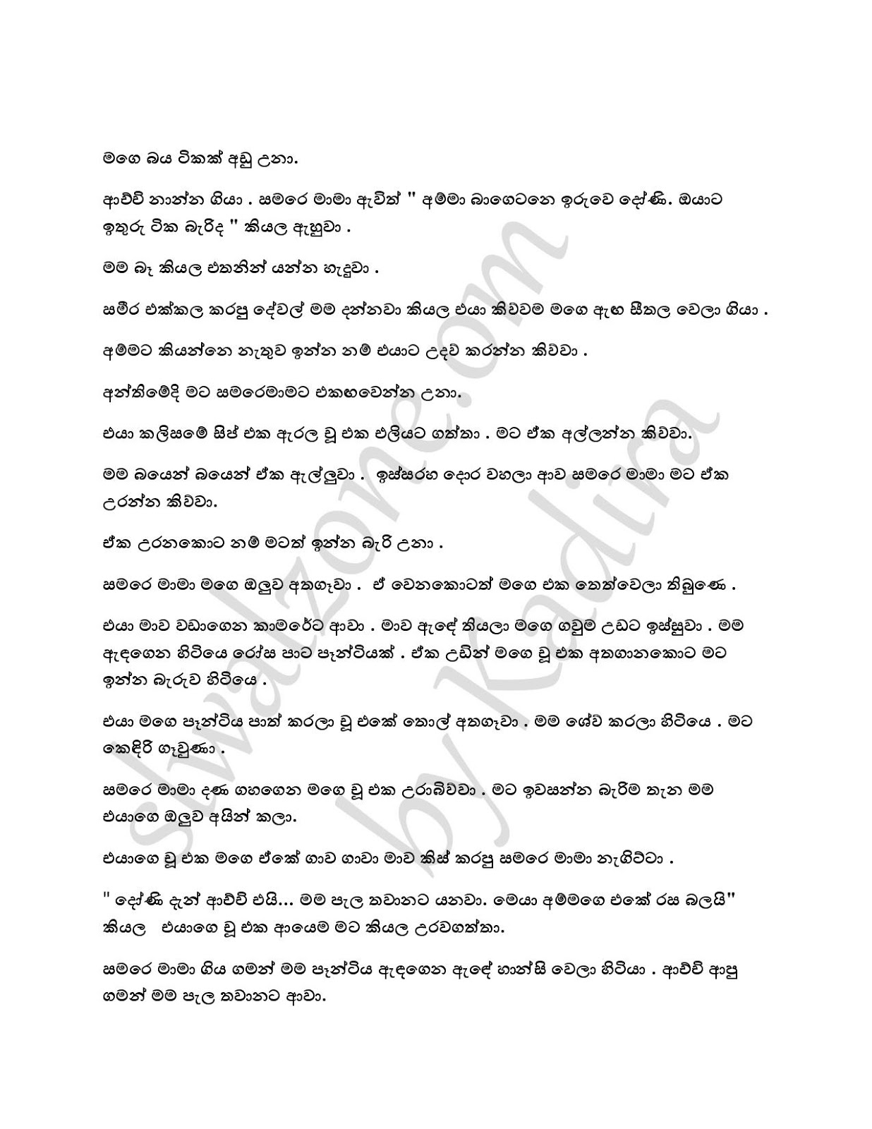 Doni+05 page 003 walkatha9 Official සිංහල වල් කතා