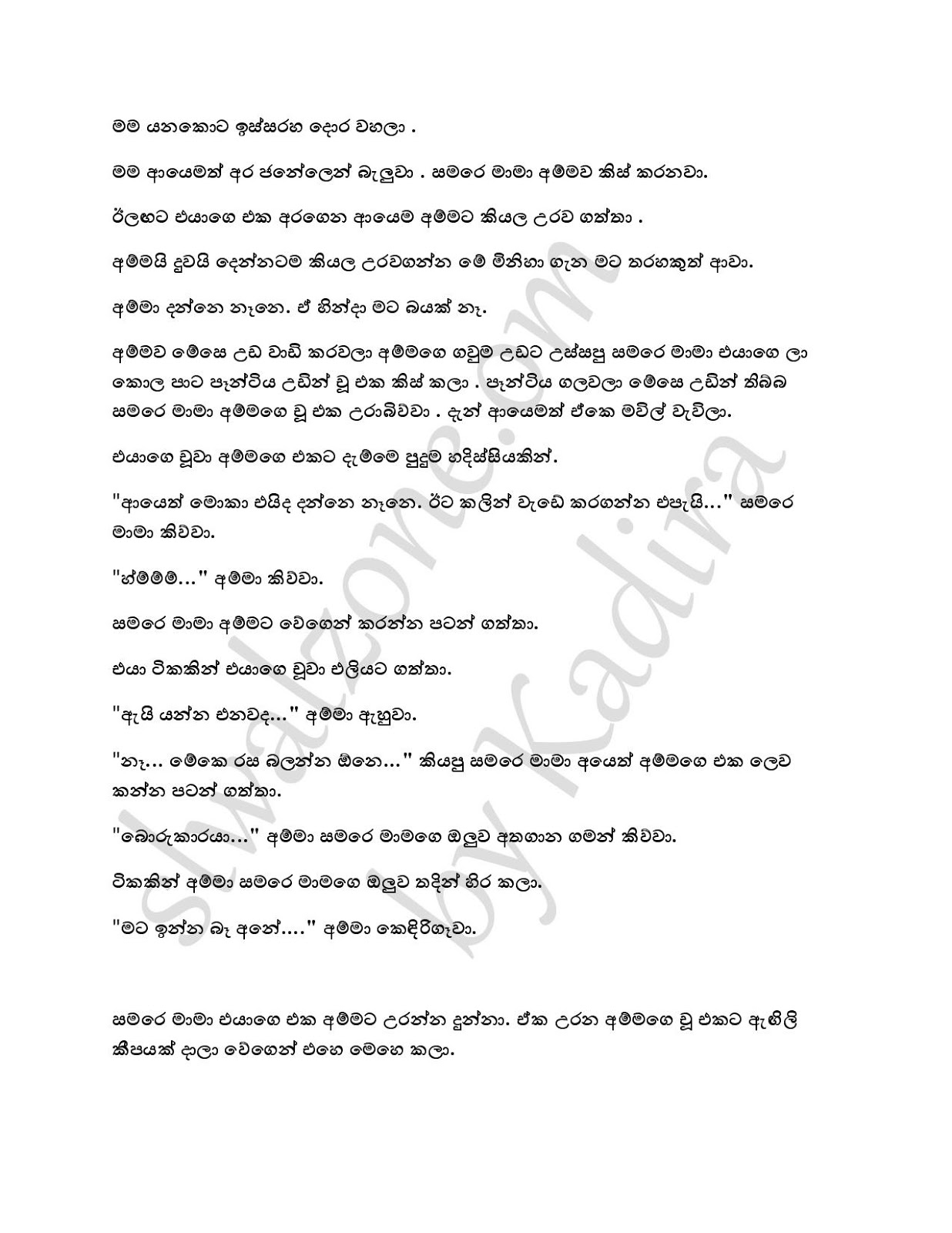 Doni+05 page 004 walkatha9 Official සිංහල වල් කතා