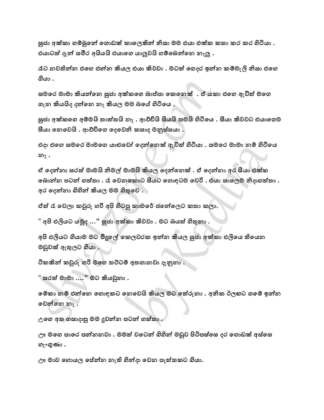 Doni+05 page 006 walkatha9 Official සිංහල වල් කතා