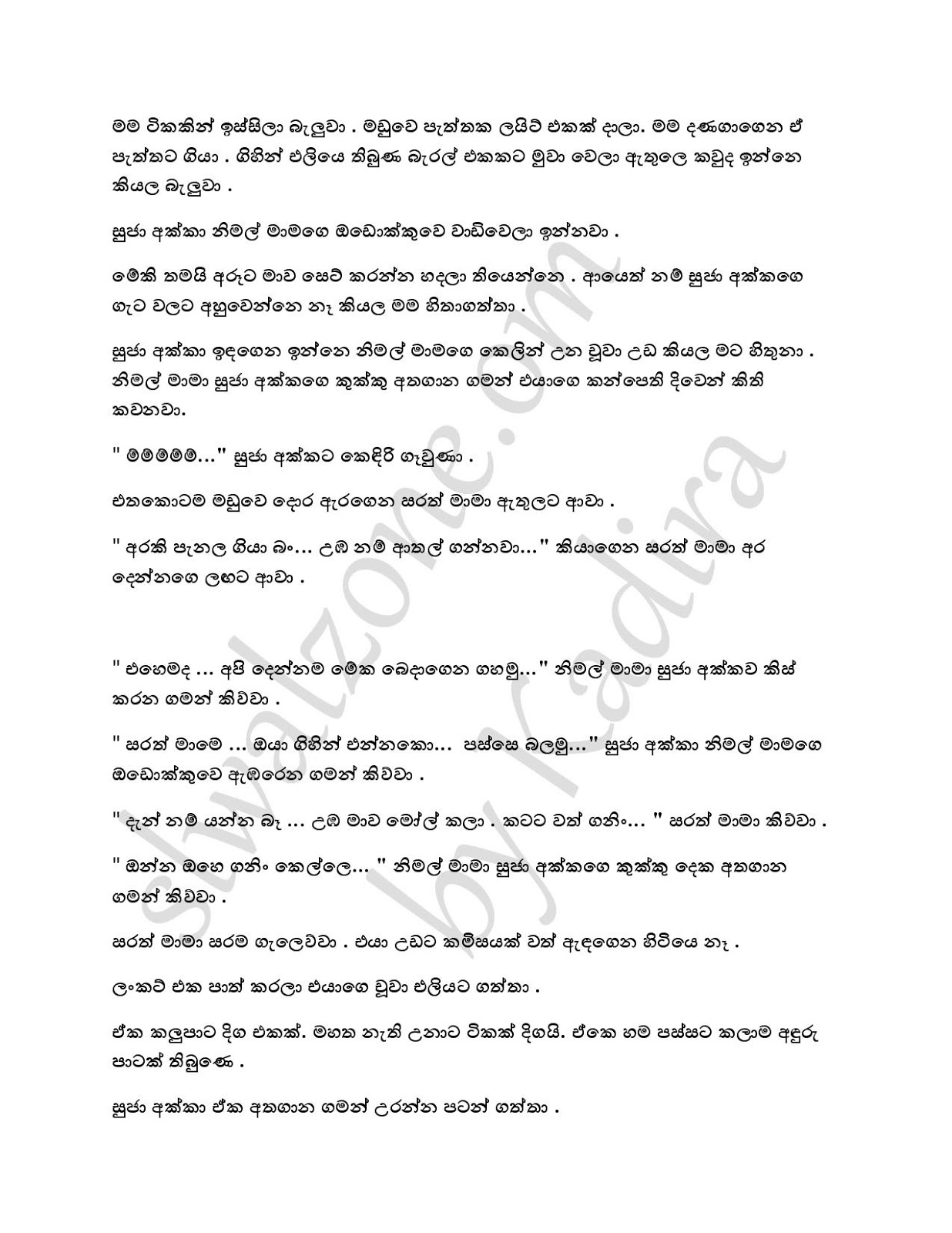 Doni+05 page 007 walkatha9 Official සිංහල වල් කතා