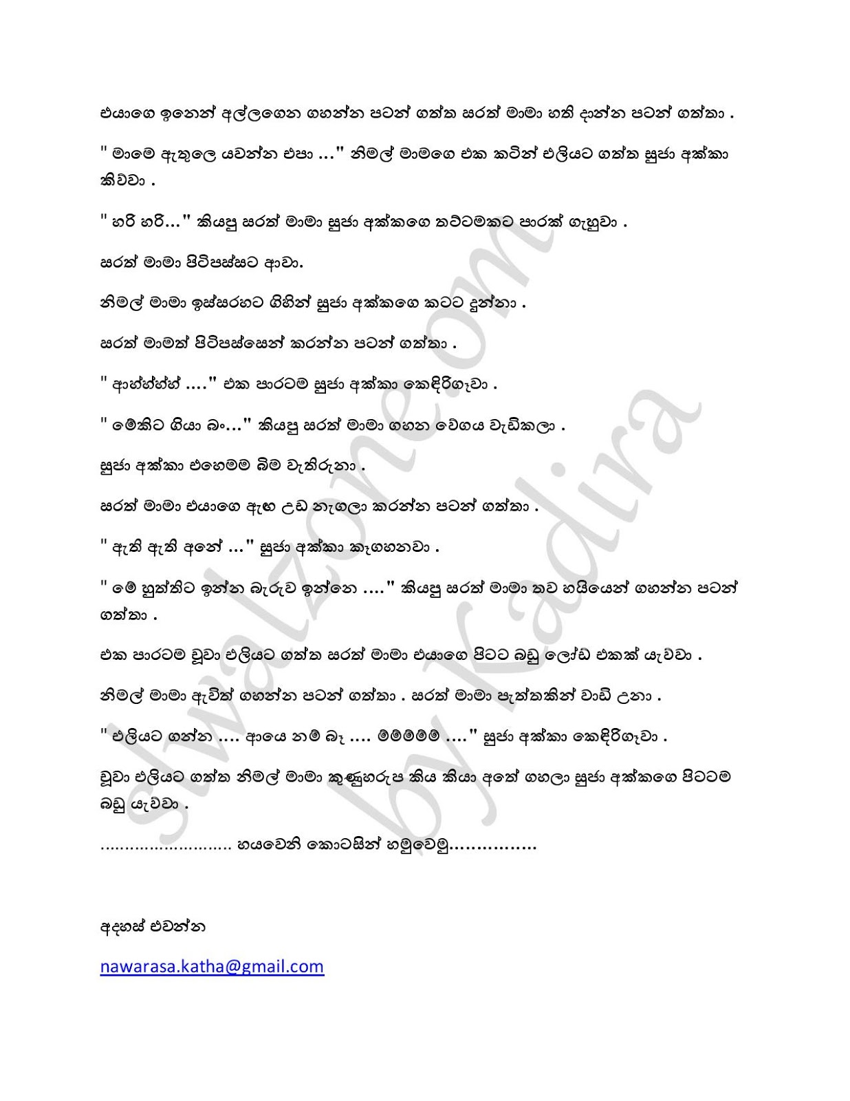 Doni+05 page 009 walkatha9 Official සිංහල වල් කතා
