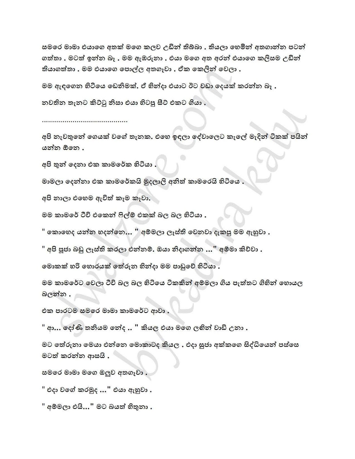 Doni+06 page 002 walkatha9 Official සිංහල වල් කතා