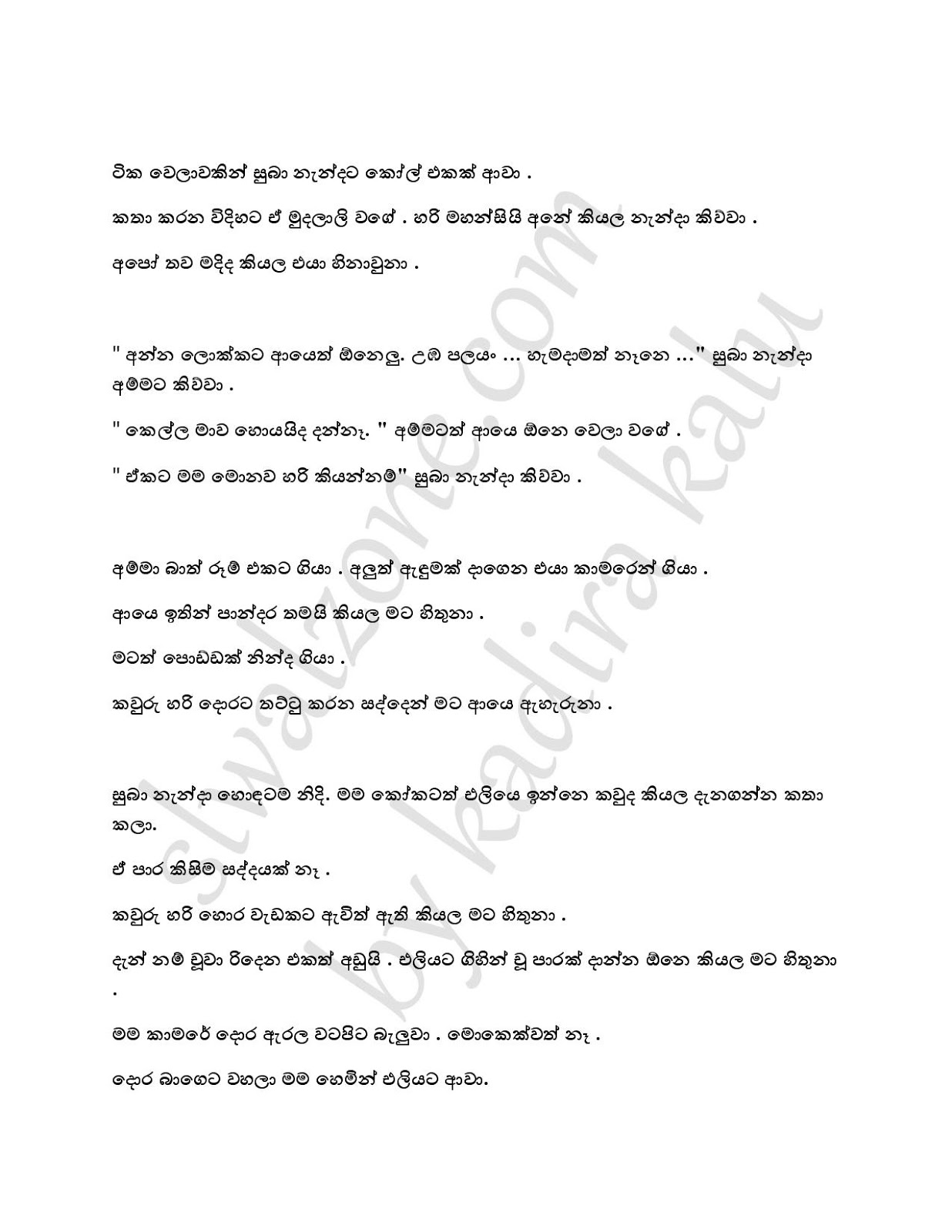 Doni+07 page 002 walkatha9 Official සිංහල වල් කතා