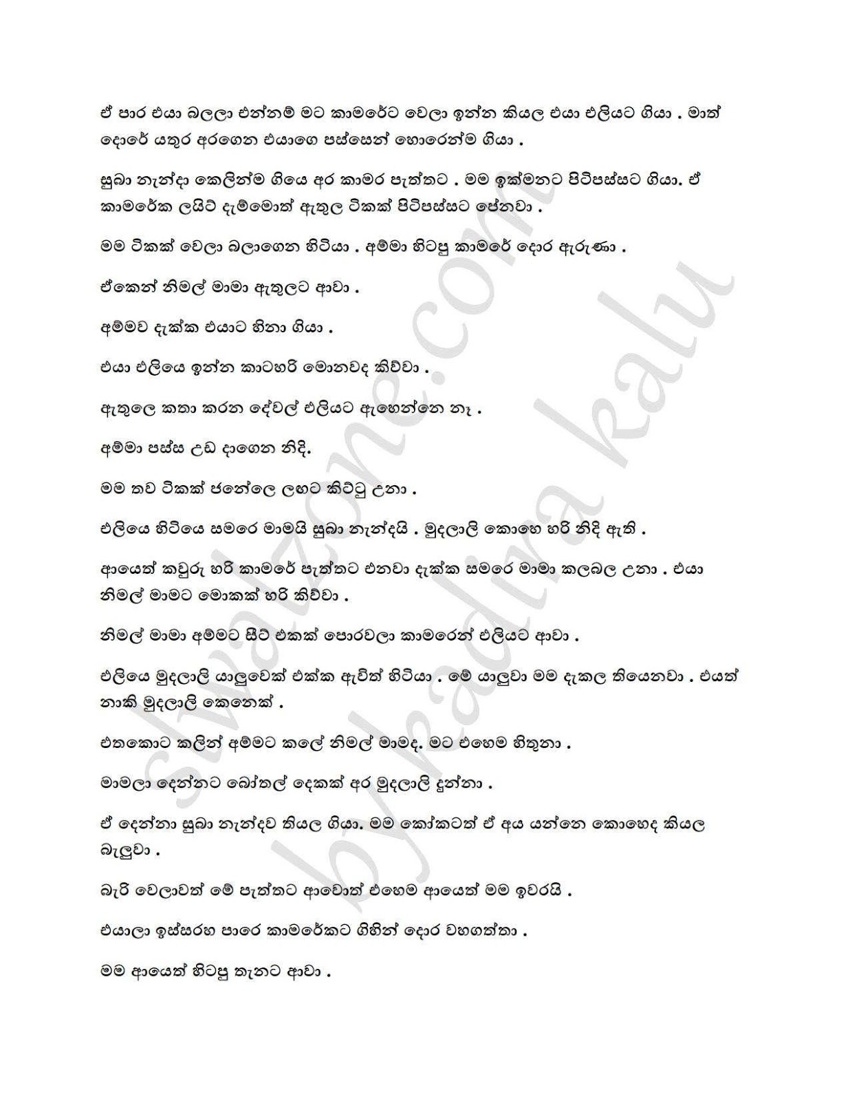 Doni+07 page 004 walkatha9 Official සිංහල වල් කතා