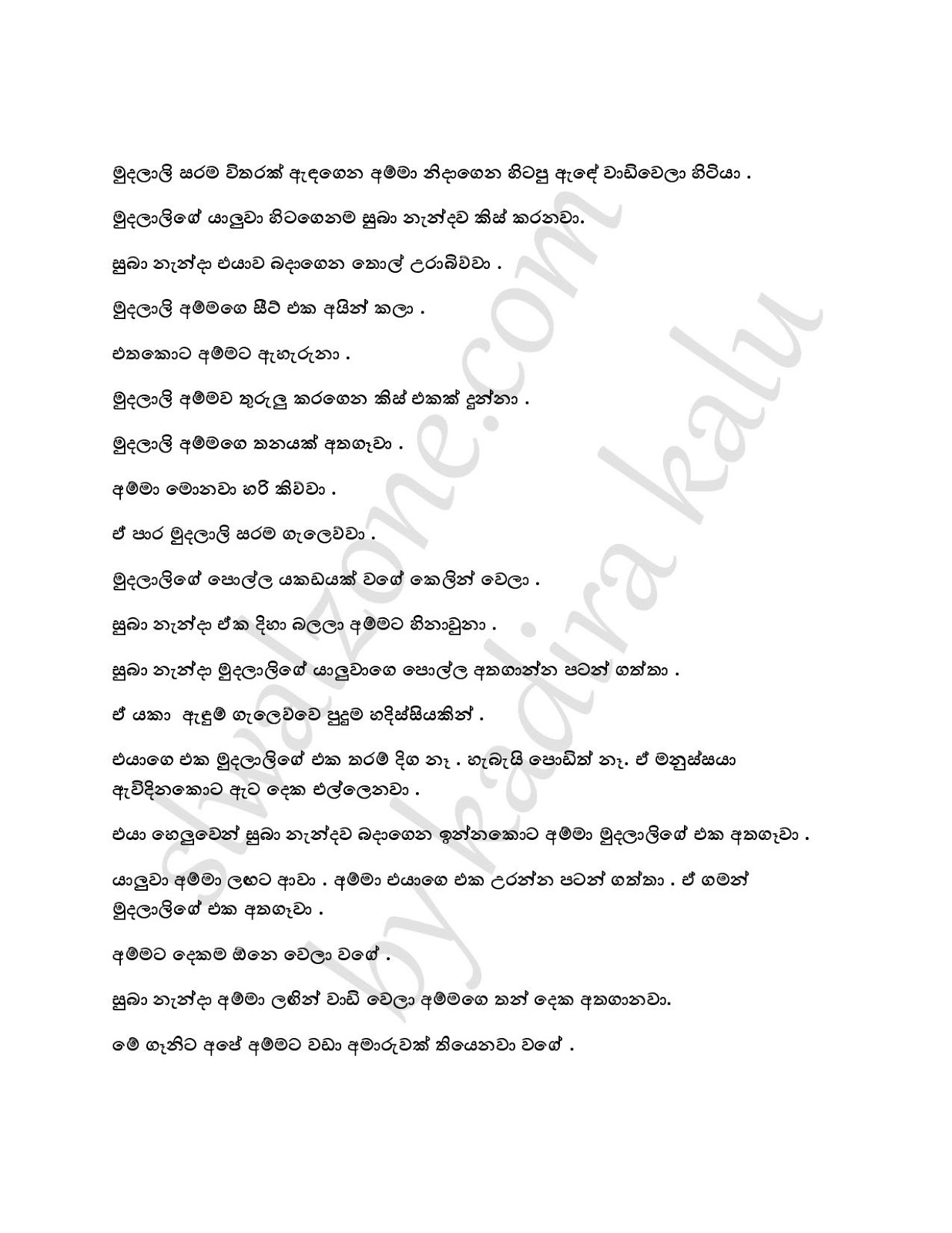 Doni+07 page 005 walkatha9 Official සිංහල වල් කතා