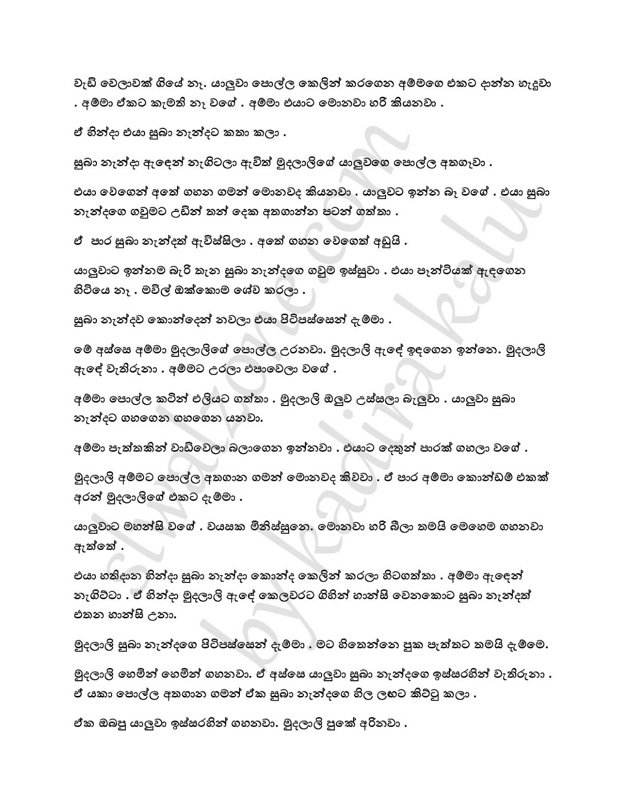 Doni+07 page 006 walkatha9 Official සිංහල වල් කතා