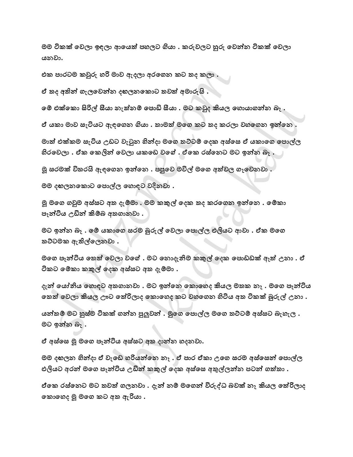 Doni+08 page 005 walkatha9 Official සිංහල වල් කතා