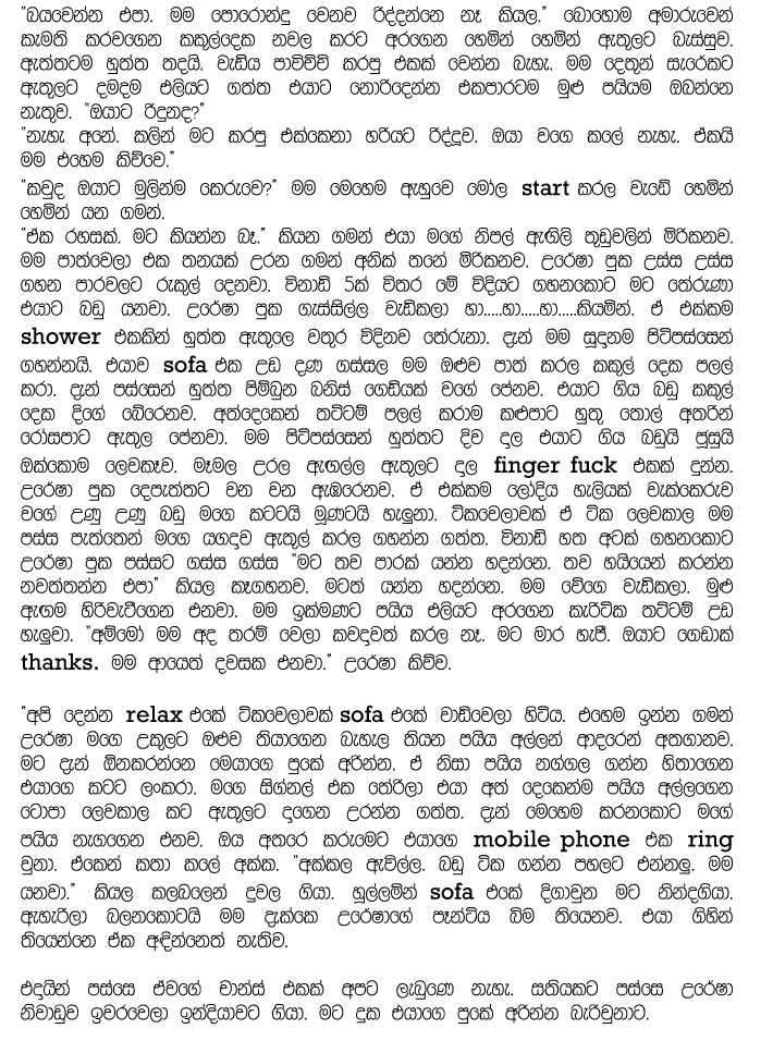 Dubai+Siddiya+1+(3) walkatha9 Official සිංහල වල් කතා