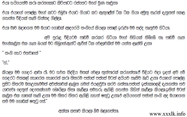 walkatha9 Official සිංහල වල් කතා