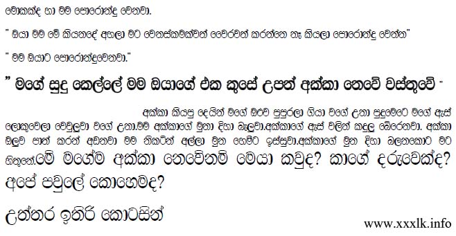 walkatha9 Official සිංහල වල් කතා