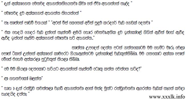 walkatha9 Official සිංහල වල් කතා