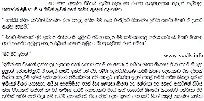 walkatha9 Official සිංහල වල් කතා