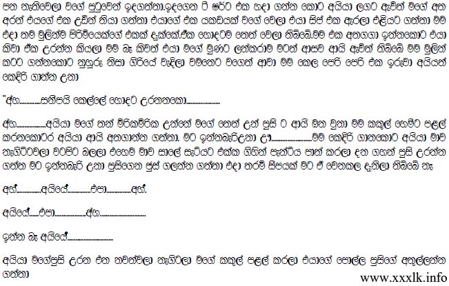 walkatha9 Official සිංහල වල් කතා