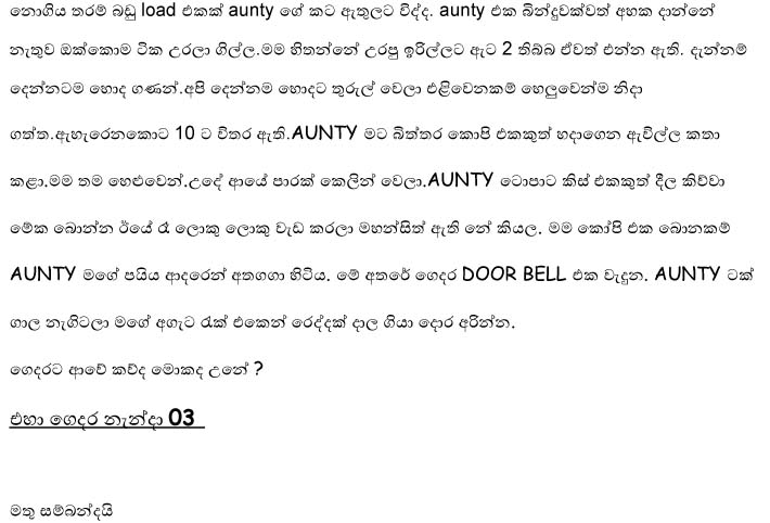 Eha+Gedara+Nenda+2+(3) walkatha9 Official සිංහල වල් කතා