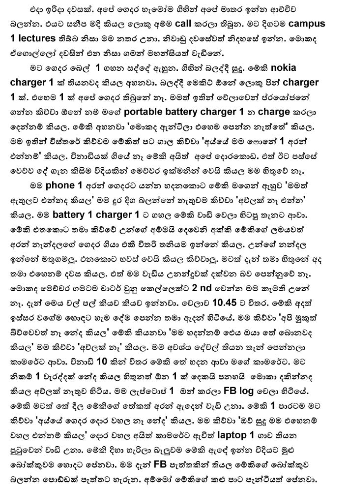 Eha+Gedara+Sudu+1+(4) walkatha9 Official සිංහල වල් කතා