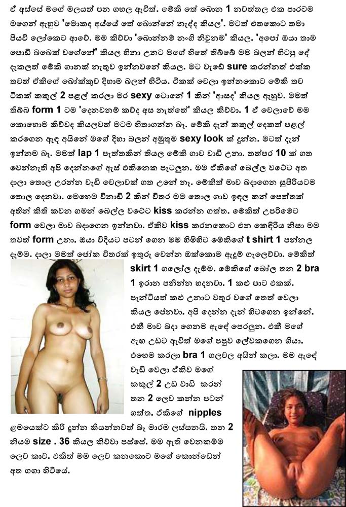 Eha+Gedara+Sudu+1+(5) walkatha9 Official සිංහල වල් කතා