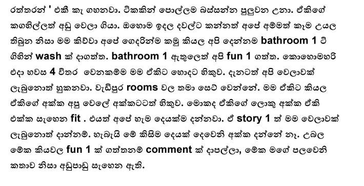 Eha+Gedara+Sudu+1+(8) walkatha9 Official සිංහල වල් කතා