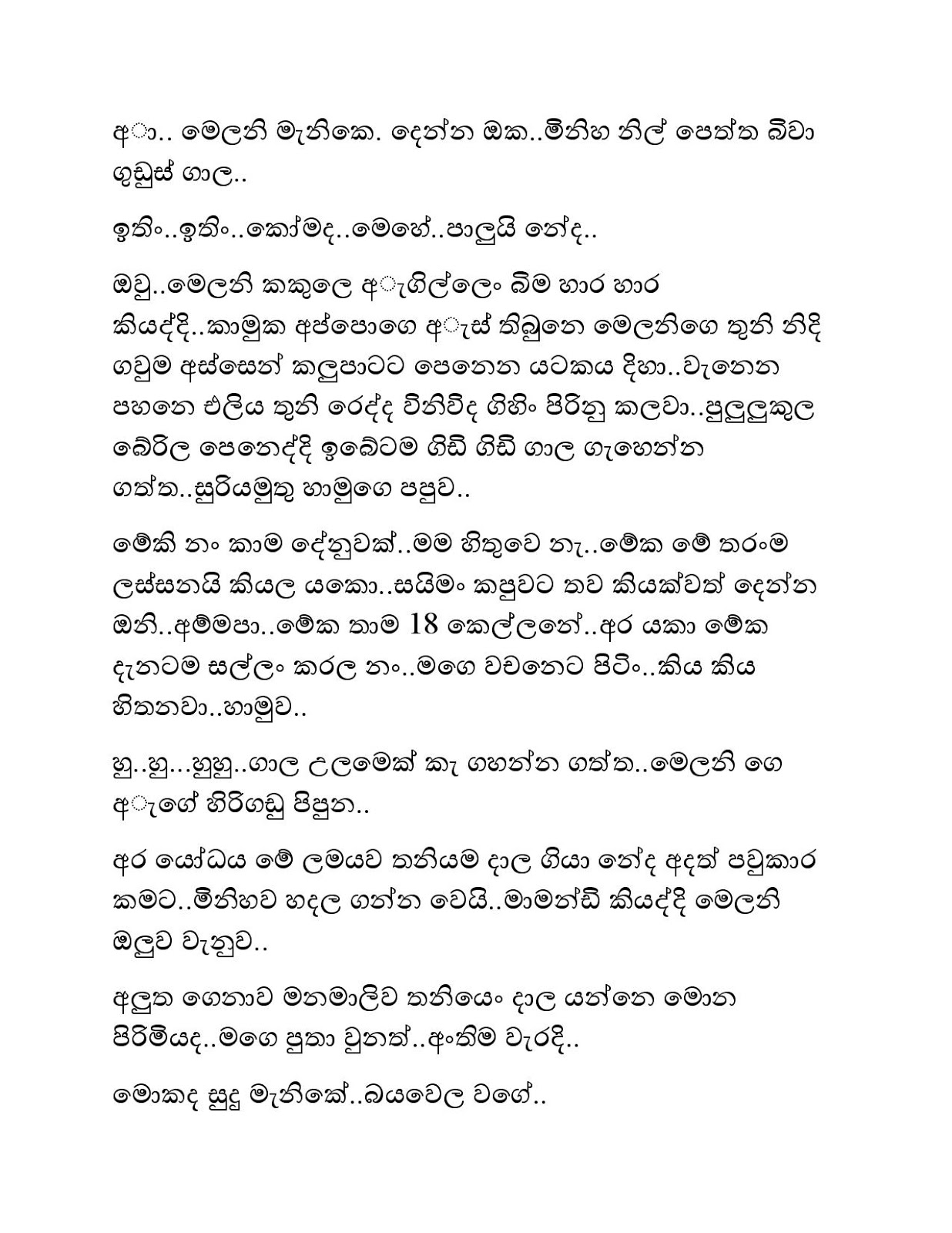 Eka+Gei+Kama+01 page 010 walkatha9 Official සිංහල වල් කතා