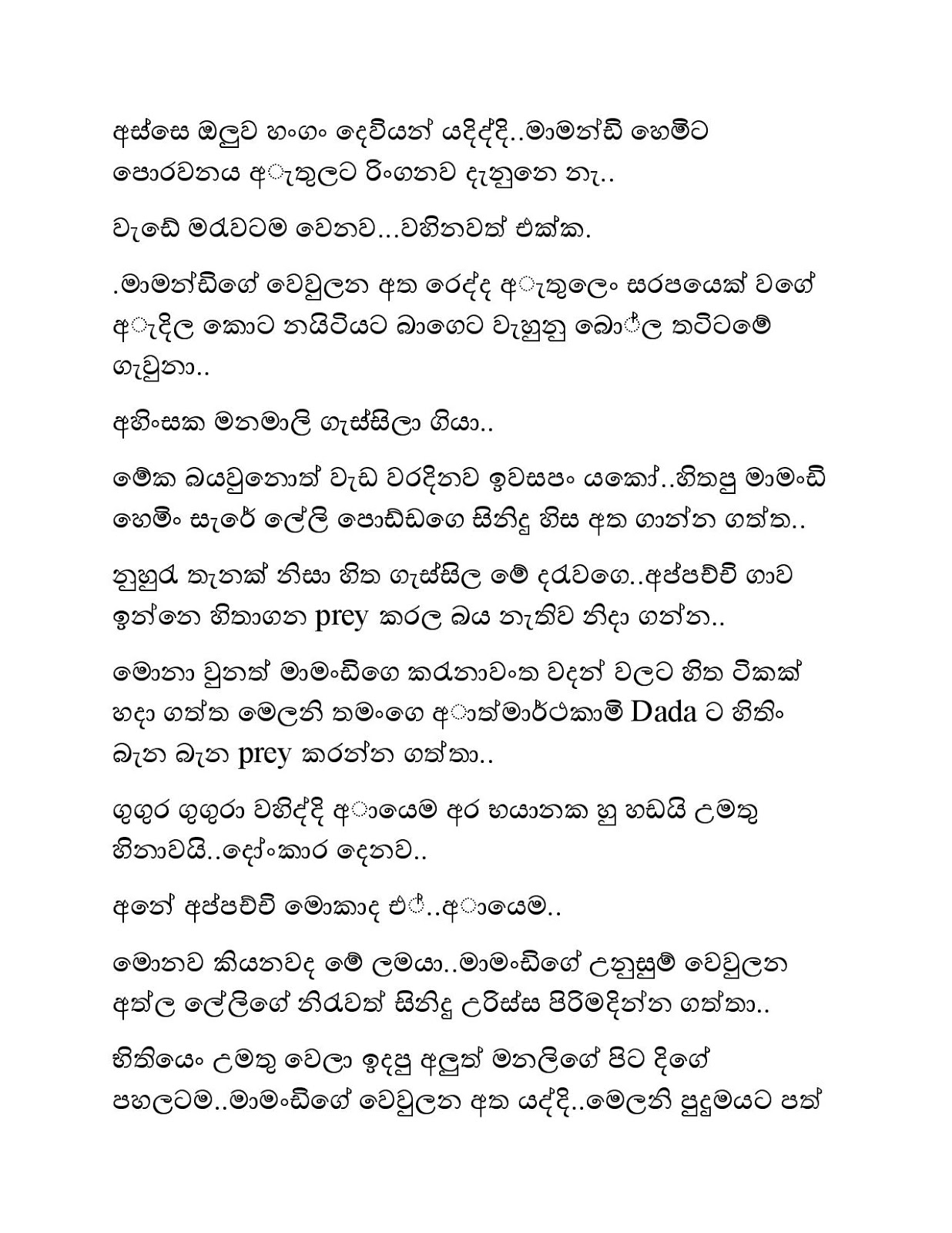 Eka+Gei+Kama+01 page 014 walkatha9 Official සිංහල වල් කතා