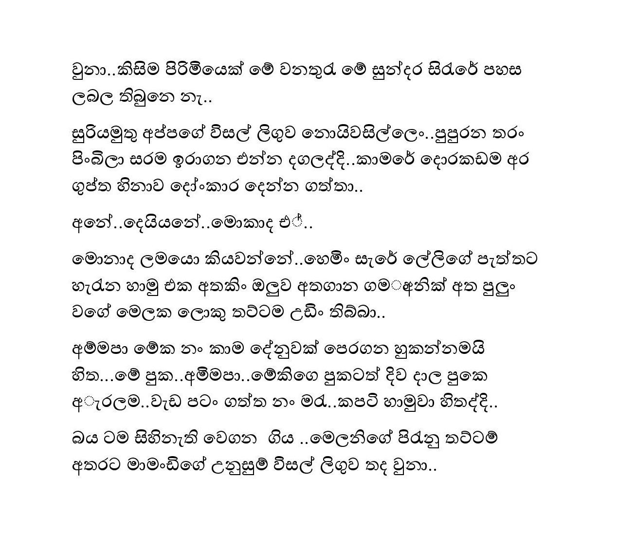 Eka+Gei+Kama+01 page 015 walkatha9 Official සිංහල වල් කතා