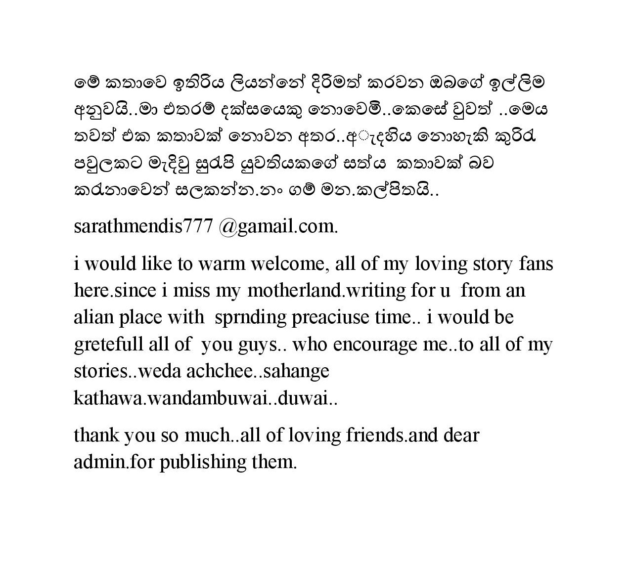 Eka+Gei+Kama+01 page 016 walkatha9 Official සිංහල වල් කතා