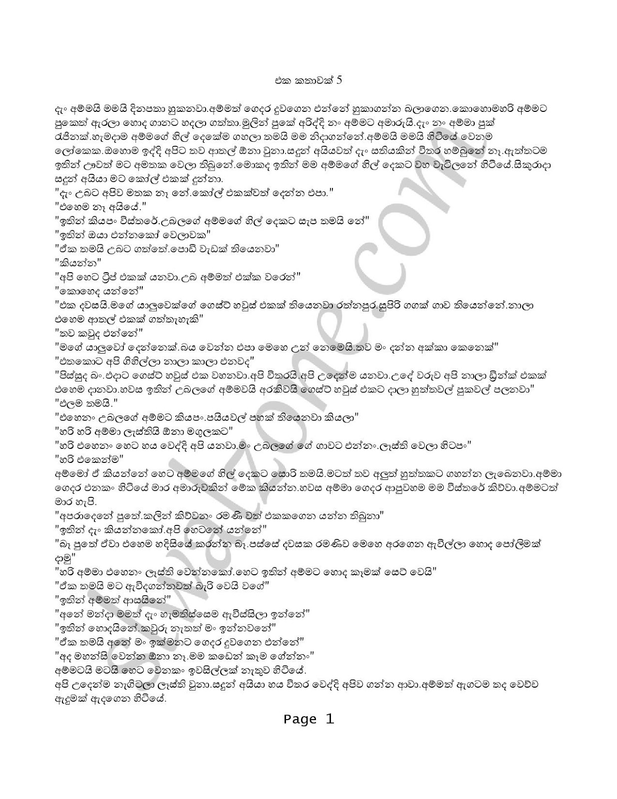 Eka+Kathawak+05 page 001 walkatha9 Official සිංහල වල් කතා