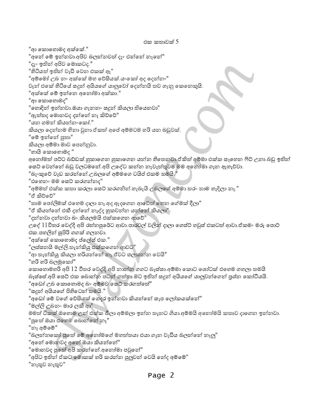 Eka+Kathawak+05 page 002 walkatha9 Official සිංහල වල් කතා