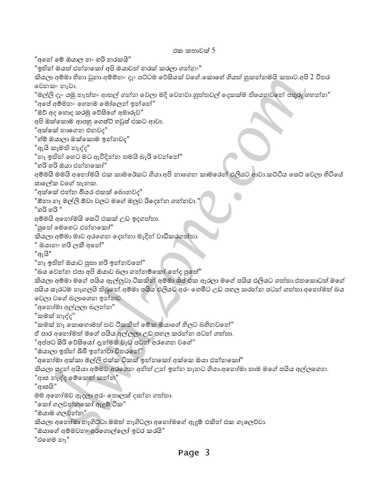 Eka+Kathawak+05 page 003 walkatha9 Official සිංහල වල් කතා