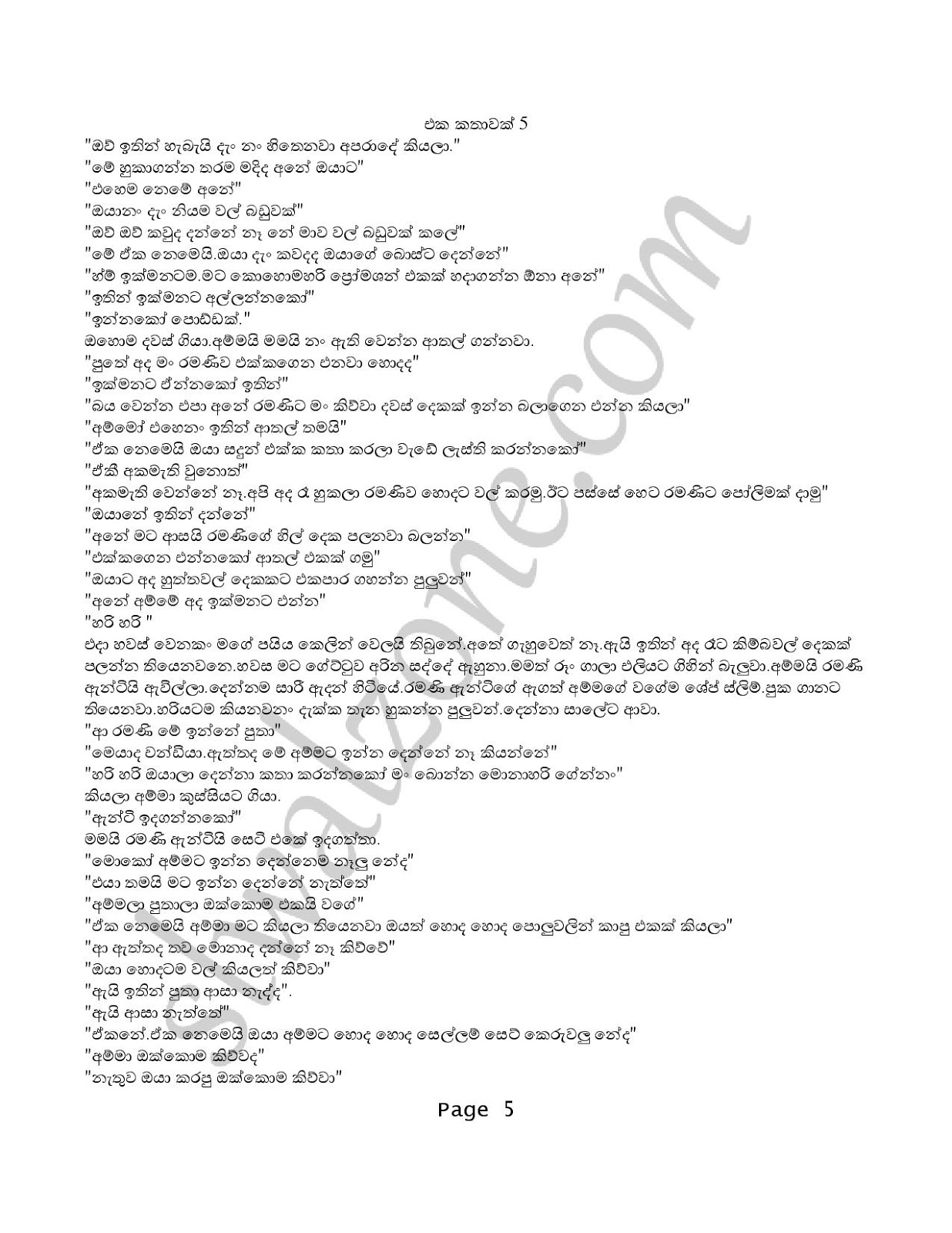 Eka+Kathawak+05 page 005 walkatha9 Official සිංහල වල් කතා