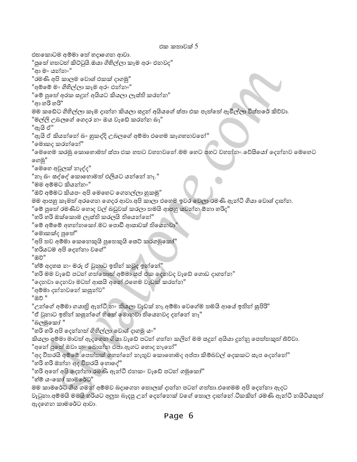 Eka+Kathawak+05 page 006 walkatha9 Official සිංහල වල් කතා