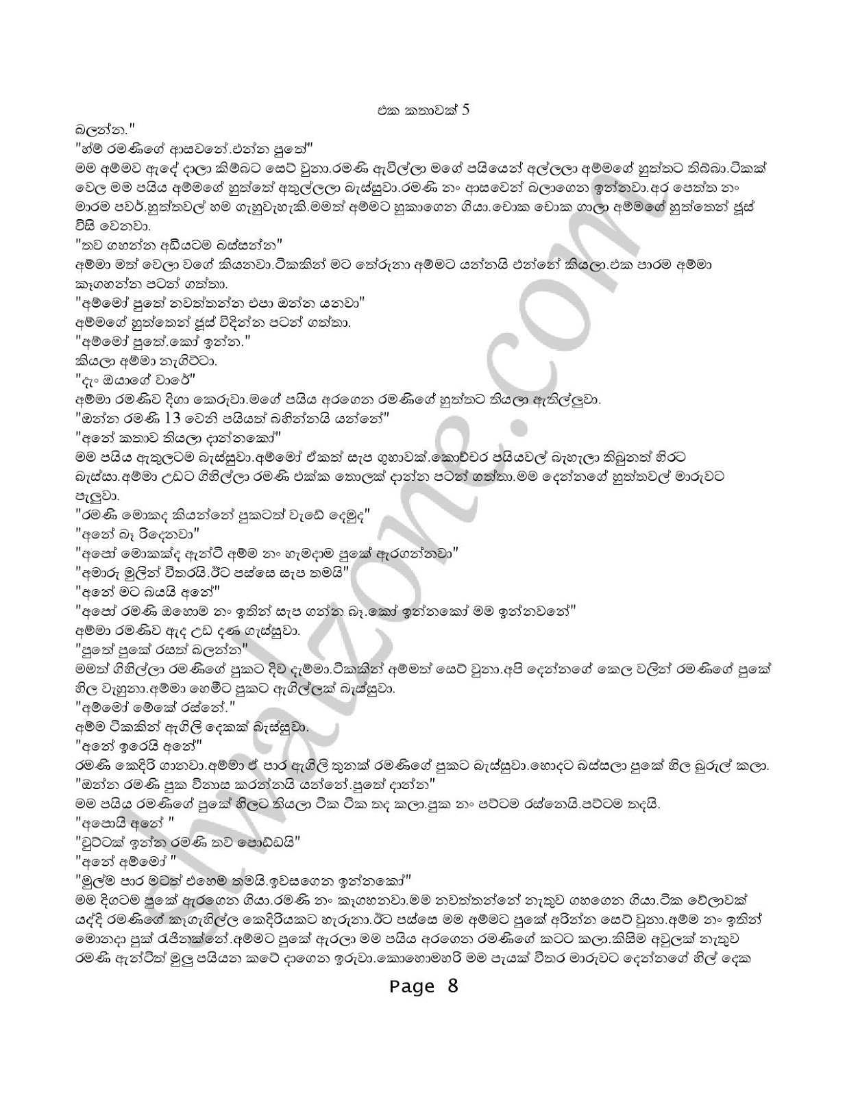 Eka+Kathawak+05 page 008 walkatha9 Official සිංහල වල් කතා