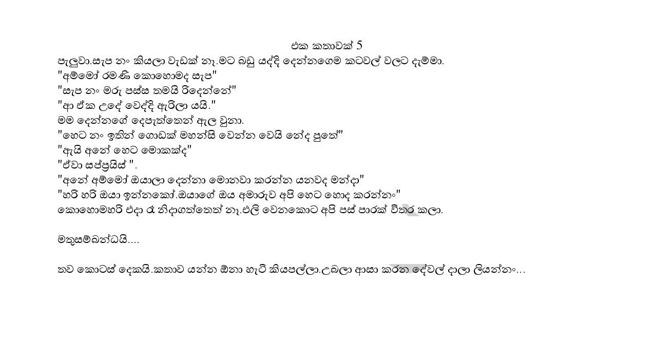 Eka+Kathawak+05 page 009 walkatha9 Official සිංහල වල් කතා