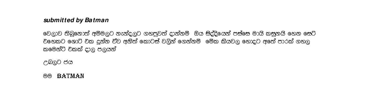 Eka+Paulak+01 page 006 walkatha9 Official සිංහල වල් කතා