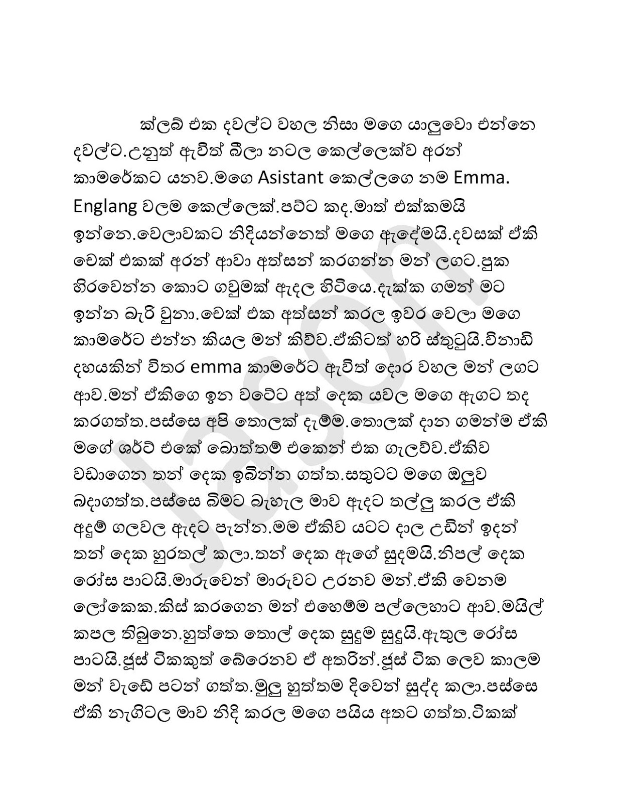 Emmage+Sapa page 002 walkatha9 Official සිංහල වල් කතා