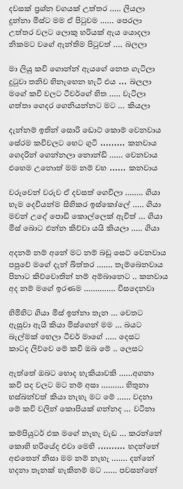 English+Teacher+1+(3) walkatha9 Official සිංහල වල් කතා