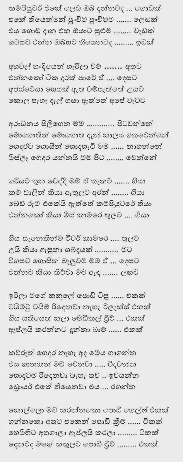 English+Teacher+1+(4) walkatha9 Official සිංහල වල් කතා