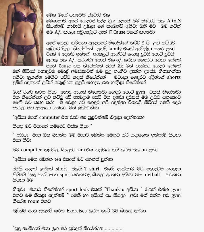 walkatha9 Official සිංහල වල් කතා