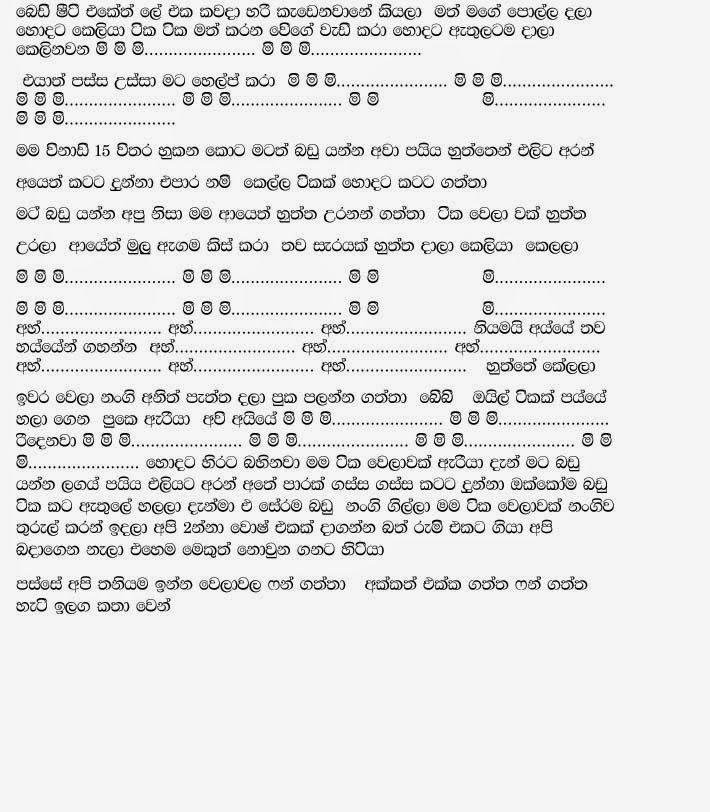 walkatha9 Official සිංහල වල් කතා