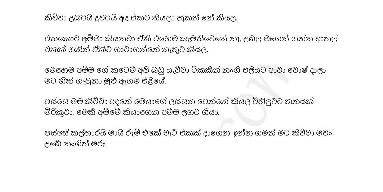 Film+Hall+Fun+01 page 008 walkatha9 Official සිංහල වල් කතා