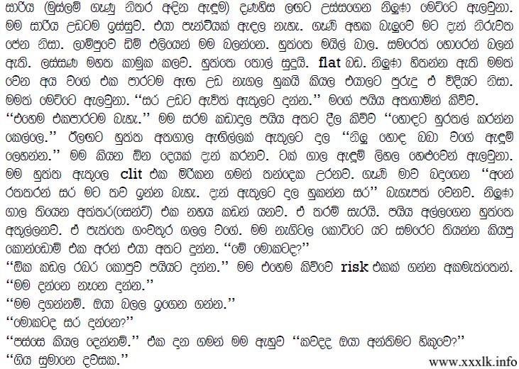 walkatha9 Official සිංහල වල් කතා