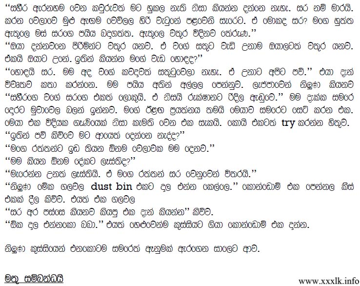 walkatha9 Official සිංහල වල් කතා