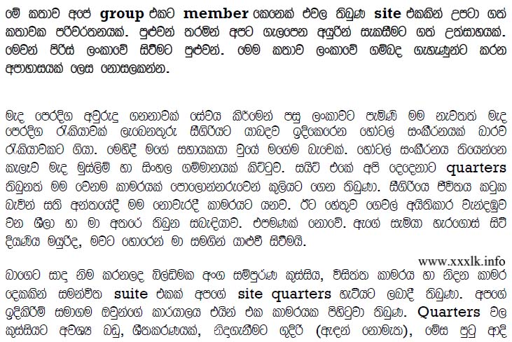 walkatha9 Official සිංහල වල් කතා