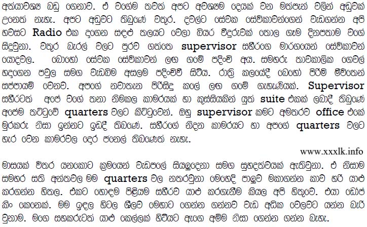 walkatha9 Official සිංහල වල් කතා
