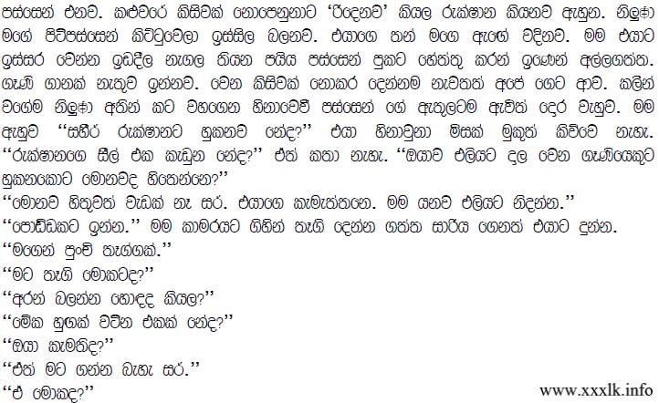 walkatha9 Official සිංහල වල් කතා