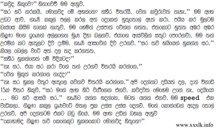 walkatha9 Official සිංහල වල් කතා