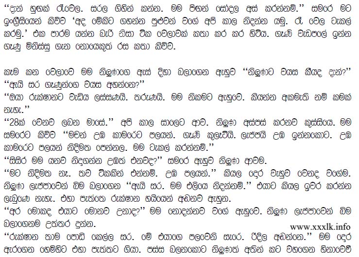 walkatha9 Official සිංහල වල් කතා