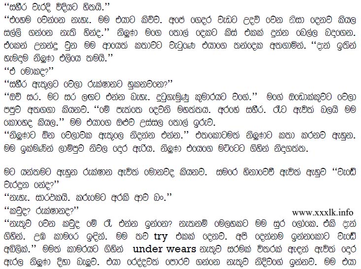 walkatha9 Official සිංහල වල් කතා
