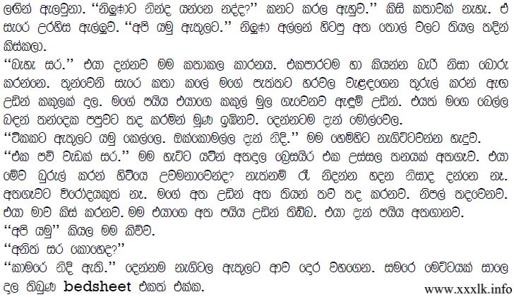 walkatha9 Official සිංහල වල් කතා