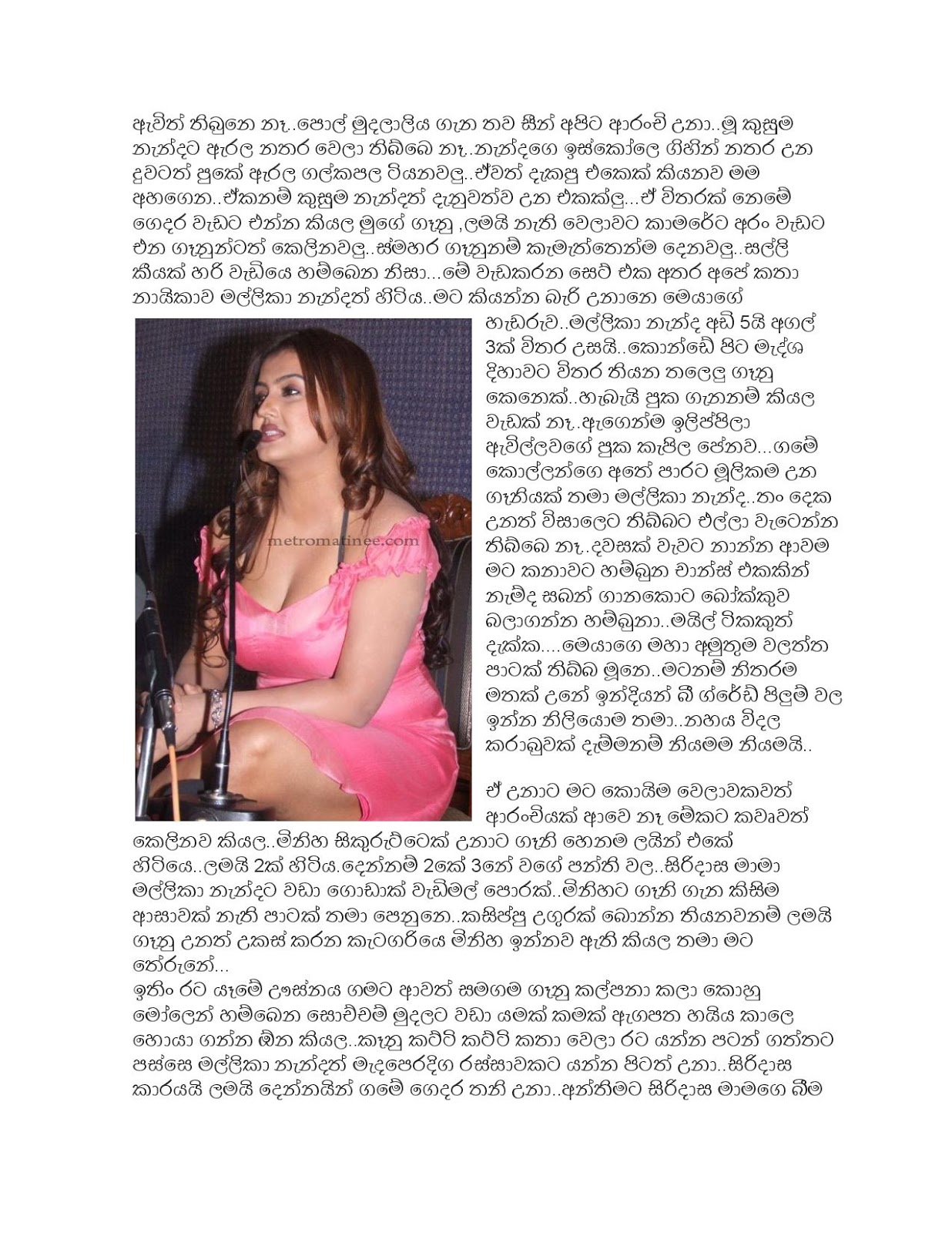 Game+Seen+01 page 003 walkatha9 Official සිංහල වල් කතා