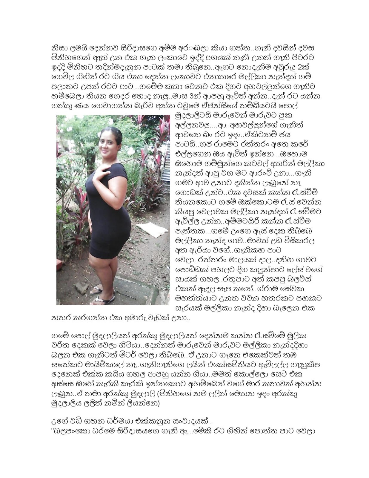 Game+Seen+01 page 004 walkatha9 Official සිංහල වල් කතා